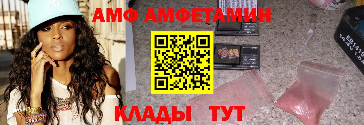 АМФЕТАМИН Premium Октябрьский