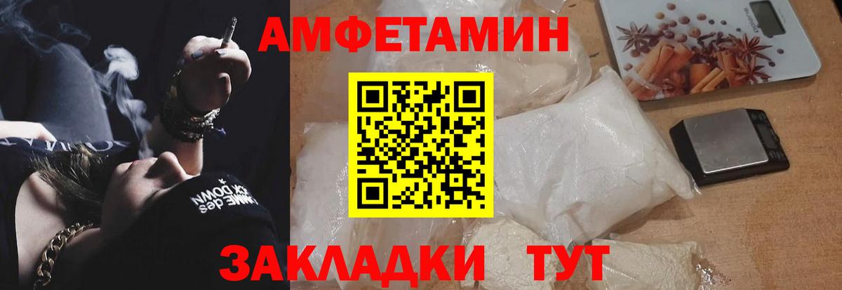 Амфетамин  Амфетамин  Октябрьский  Вход с VPN  Амфетамин Premium 
