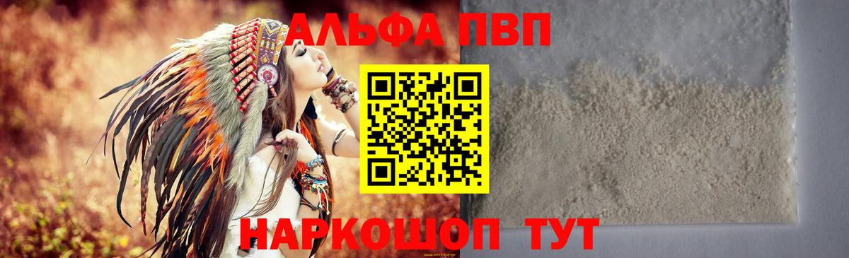 Alfa_PVP кристаллы Октябрьский