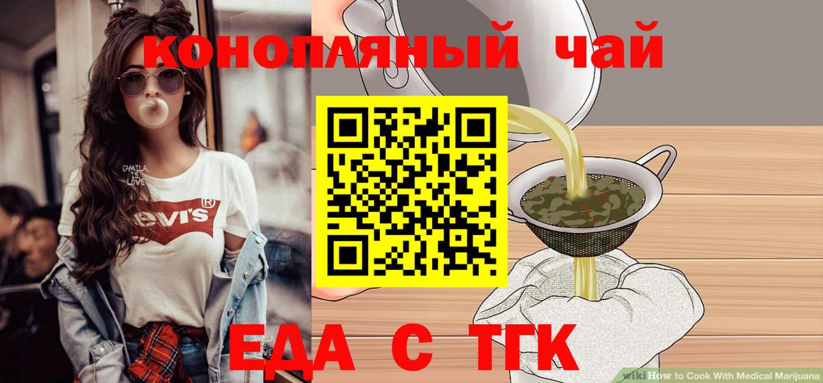 Cannafood марихуана  Вход с VPN  Октябрьский 