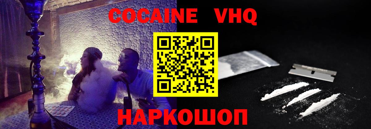 COCAIN 99%  Cocaine VHQ  Кокаин  Октябрьский  Вход с VPN 