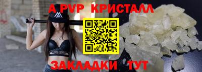 альфа пвп VHQ Славгород