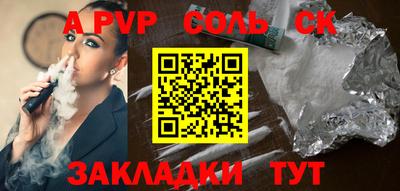 бошки Сланцы