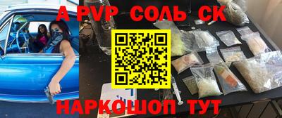 бошки Сланцы