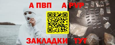 альфа пвп VHQ Славгород