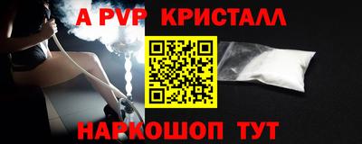 альфа пвп VHQ Славгород