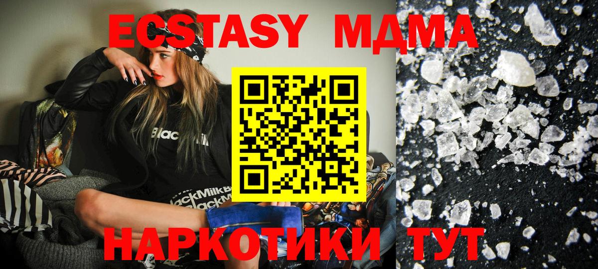 MDMA кристаллы  Вход с VPN  МДМА  МДМА VHQ  Октябрьский 