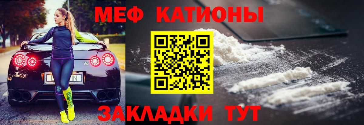 Меф VHQ  Мефедрон VHQ  МЯУ-МЯУ  Вход с VPN  Октябрьский  МЕФ 