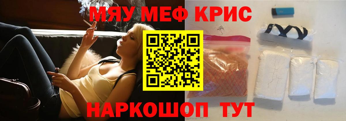 Мефедрон мука Октябрьский