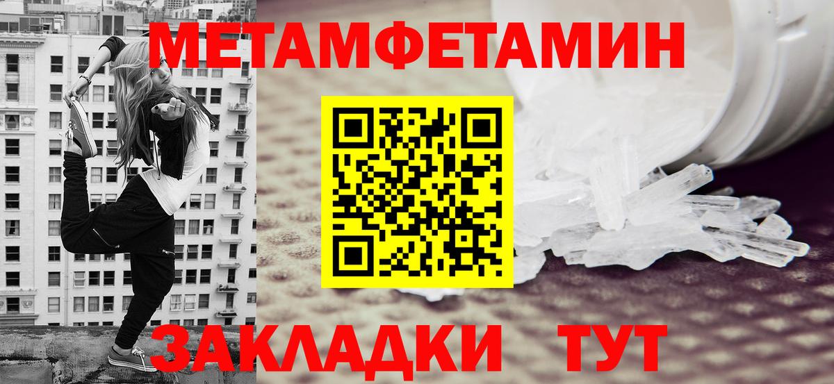 Октябрьский  МЕТАМФЕТАМИН пудра  Вход с VPN 