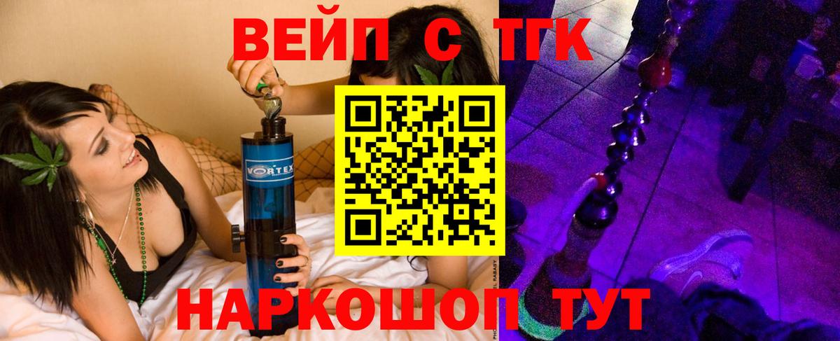ТГК концентрат  Вход с VPN  как найти   Октябрьский  ТГК жижа 