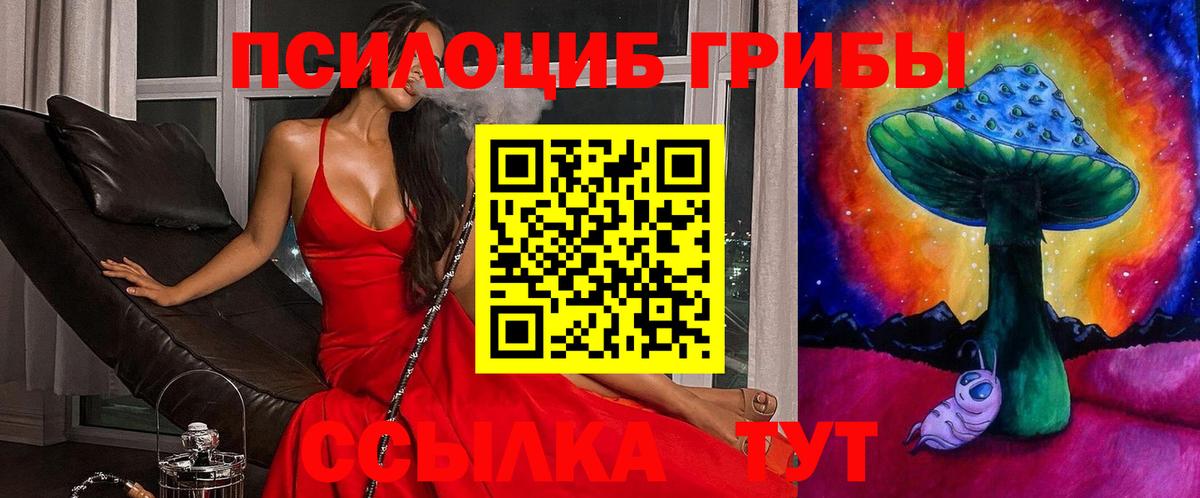 Галлюциногенные грибы мицелий  Вход с VPN  Октябрьский 